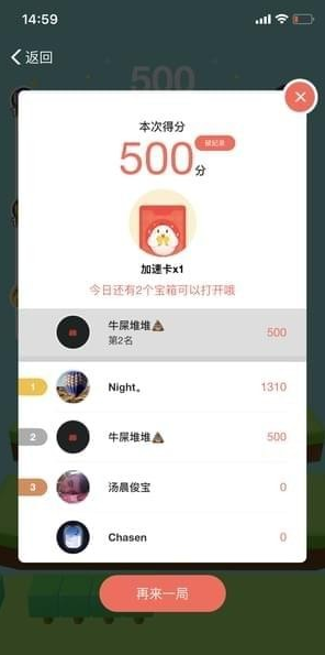 蚂蚁庄园登山赛怎么玩_支付宝蚂蚁庄园登山赛最高分攻略蚂蚁庄园登山赛怎么玩_支付宝蚂蚁庄园登山赛最高分攻略