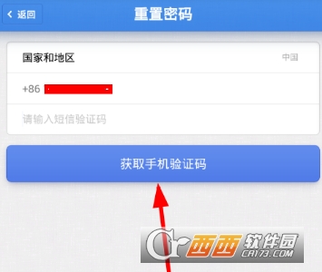 子弹短信怎么修改密码 重置密码教程