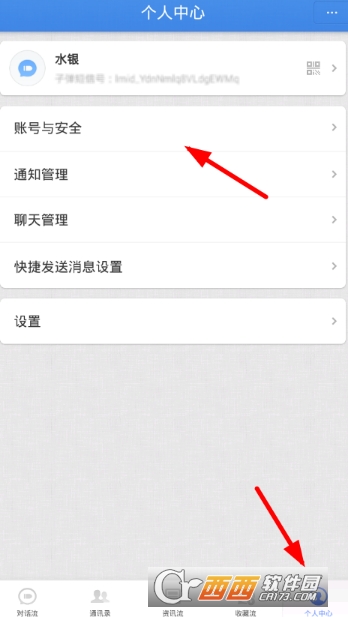 子弹短信怎么修改密码 重置密码教程