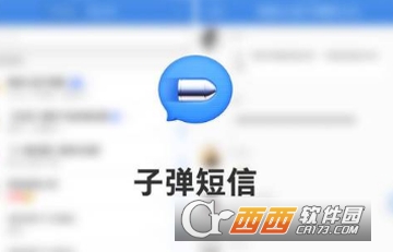 子弹短信怎么修改密码 重置密码教程