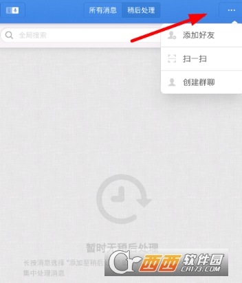 子弹短信怎么添加好友 加好友教程