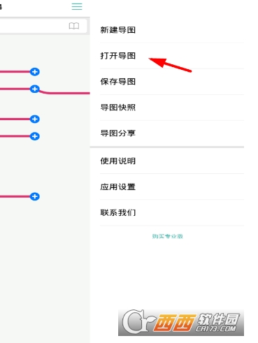 思维导图怎么重命名 导图重命名方法