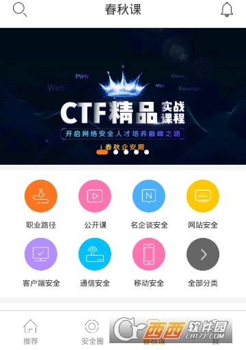 i春秋常见问题有哪些 常见问题解决方法