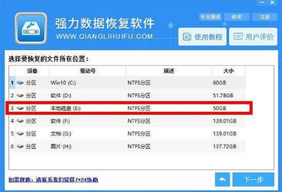 数据丢失了怎么办？电脑数据丢失恢复软件有哪些？
