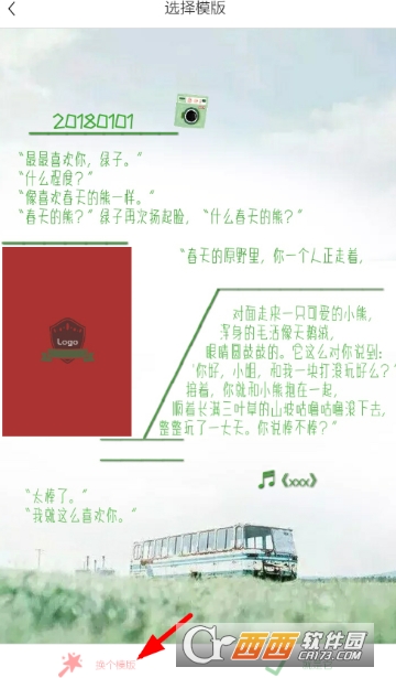 时光手帐怎么制作长图 做长图教程