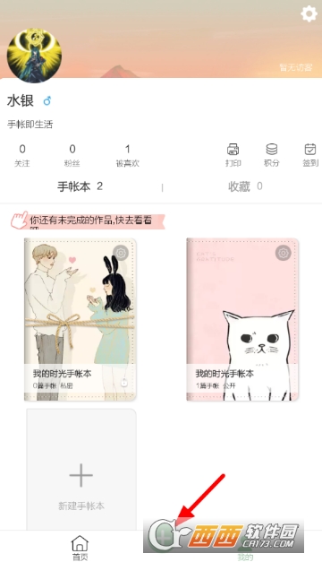 时光手帐怎么制作长图 做长图教程