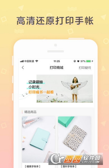 时光手帐怎么去水印 去水印教程