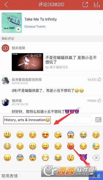 网易云音乐怎么评论 发送评论教程
