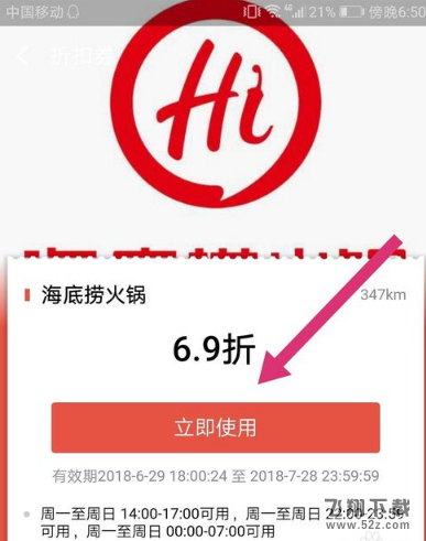 支付宝海底捞69折怎么用_支付宝海底捞69折使用方法教程支付宝海底捞69折怎么用_支付宝海底捞69折使用方法教程