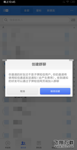 子弹短信怎么用_子弹短信使用方法教程子弹短信怎么用_子弹短信使用方法教程