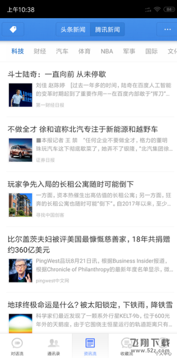 子弹短信怎么用_子弹短信使用方法教程子弹短信怎么用_子弹短信使用方法教程