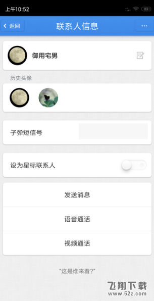 子弹短信怎么用_子弹短信使用方法教程子弹短信怎么用_子弹短信使用方法教程