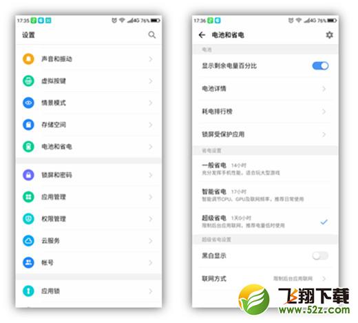 360n7pro耗电快怎么办_360n7pro耗电快解决方法教程360n7pro耗电快怎么办_360n7pro耗电快解决方法教程