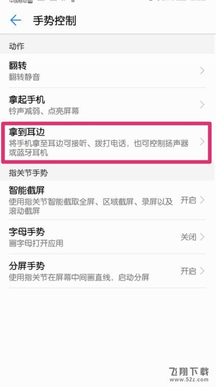 华为nova3怎么设置自动接听电话_华为nova3设置自动接听电话方法教程华为nova3怎么设置自动接听电话_华为nova3设置自动接听电话方法教程