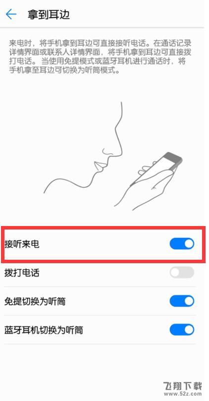 华为nova3怎么设置自动接听电话_华为nova3设置自动接听电话方法教程华为nova3怎么设置自动接听电话_华为nova3设置自动接听电话方法教程