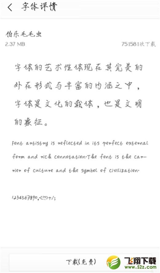 360n7pro怎么设置字体样式_360n7pro设置字体样式方法教程360n7pro怎么设置字体样式_360n7pro设置字体样式方法教程