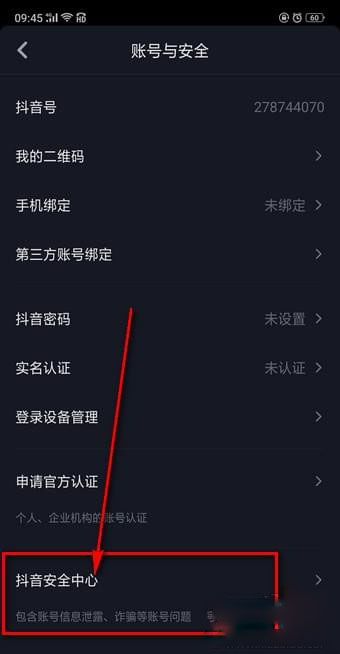 抖音怎么注销账号,如何删除抖音号?