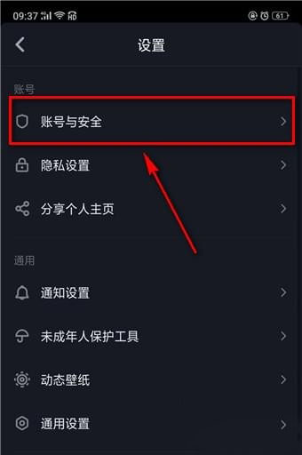 抖音怎么注销账号,如何删除抖音号?
