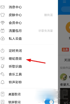 酷狗怎么申请认证调音师？酷狗调音师认证方法教程