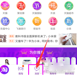 淘宝如何解除淘友关系?淘宝解除淘友关系的步骤教程