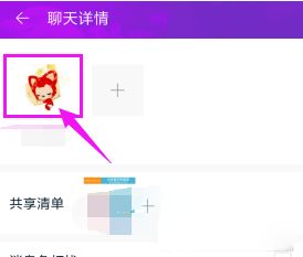 淘宝如何解除淘友关系?淘宝解除淘友关系的步骤教程