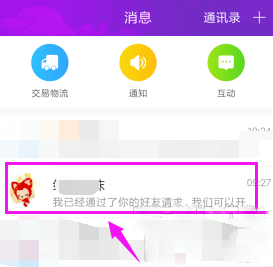 淘宝如何解除淘友关系?淘宝解除淘友关系的步骤教程