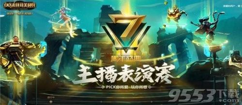 lol7周年庆典活动皮肤在哪领取 lol7周年庆典活动皮肤领取地址
