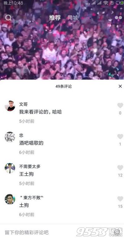 王北车为什么被说土狗 王北车被骂土狗原因