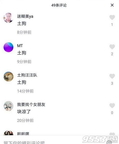 王北车为什么被说土狗 王北车被骂土狗原因