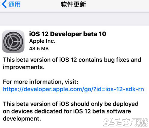 iOS12 beta 10好用吗 iOS12 beta 10值得升级吗