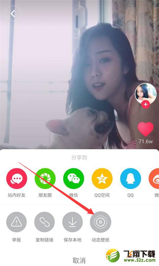 360n7pro怎么设置动态壁纸_360n7pro设置动态壁纸方法教程360n7pro怎么设置动态壁纸_360n7pro设置动态壁纸方法教程