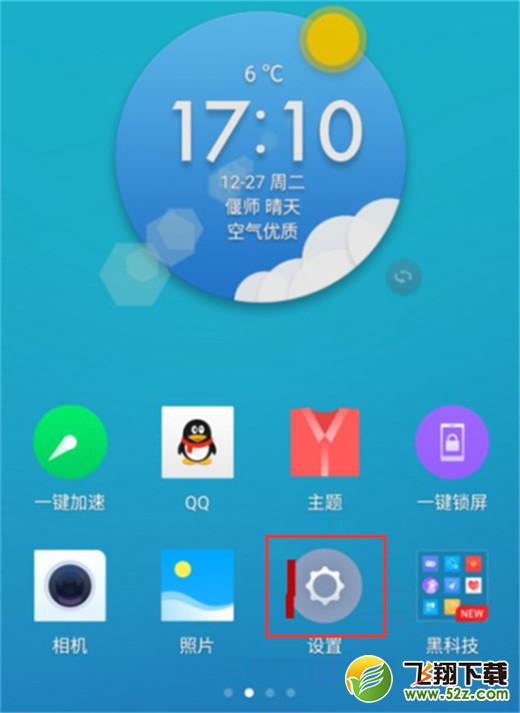 360n7pro怎么设置来电闪光灯_360n7pro设置来电闪光灯方法教程360n7pro怎么设置来电闪光灯_360n7pro设置来电闪光灯方法教程