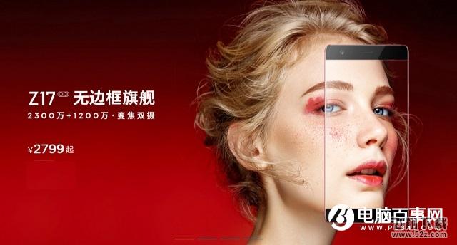 努比亚Z17和努比亚Z17mini哪个好_努比亚Z17和努比亚Z17mini评测对比努比亚Z17和努比亚Z17mini哪个好_努比亚Z17和努比亚Z17mini评测对比