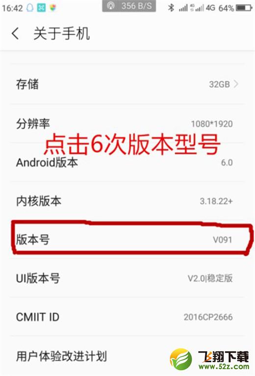360n7pro怎么打开开发者选项_360n7pro打开开发者选项方法教程360n7pro怎么打开开发者选项_360n7pro打开开发者选项方法教程
