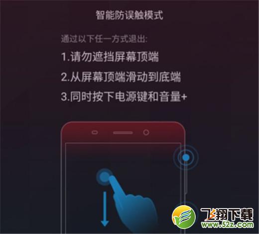 360n7pro怎么关闭防误触_360n7pro关闭防误触方法教程360n7pro怎么关闭防误触_360n7pro关闭防误触方法教程