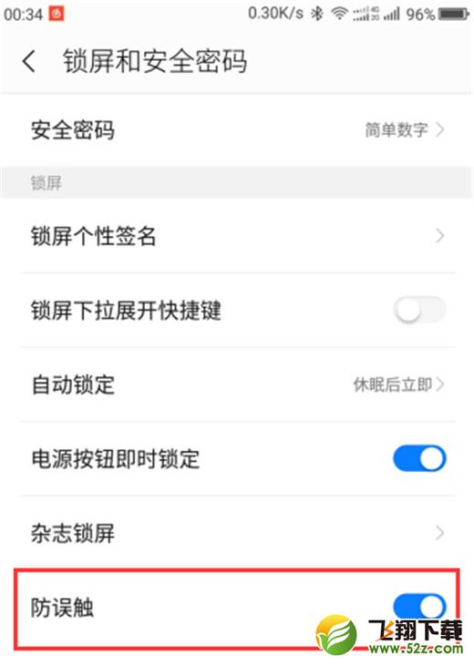 360n7pro怎么关闭防误触_360n7pro关闭防误触方法教程360n7pro怎么关闭防误触_360n7pro关闭防误触方法教程