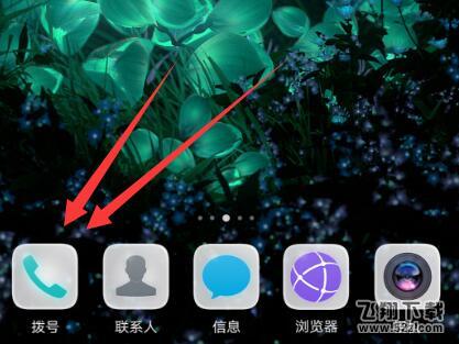 华为nova3怎么拦截骚扰电话_华为nova3拦截骚扰电话方法教程华为nova3怎么拦截骚扰电话_华为nova3拦截骚扰电话方法教程