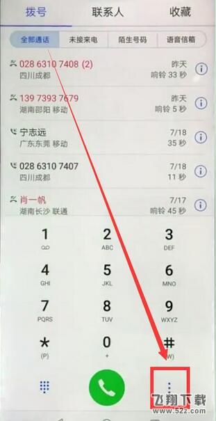 华为nova3怎么拦截骚扰电话_华为nova3拦截骚扰电话方法教程华为nova3怎么拦截骚扰电话_华为nova3拦截骚扰电话方法教程