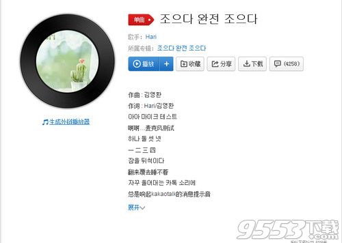 抖音一二三四翻来覆去睡不着是什么韩文歌 一二三四翻来覆去睡不着歌名