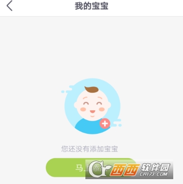 小豆苗疫苗助手怎么添加宝宝 添加宝宝方法
