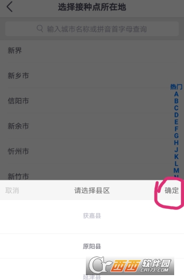 小豆苗疫苗助手怎么添加宝宝 添加宝宝方法