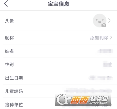 小豆苗疫苗助手怎么添加宝宝 添加宝宝方法