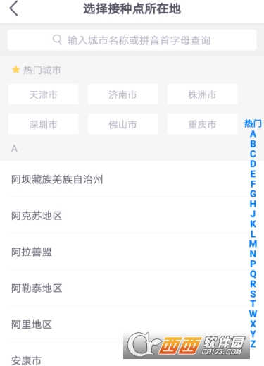小豆苗疫苗助手怎么添加宝宝 添加宝宝方法