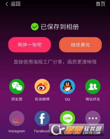 海报工厂怎么自动保存图片 图片自动保存方法