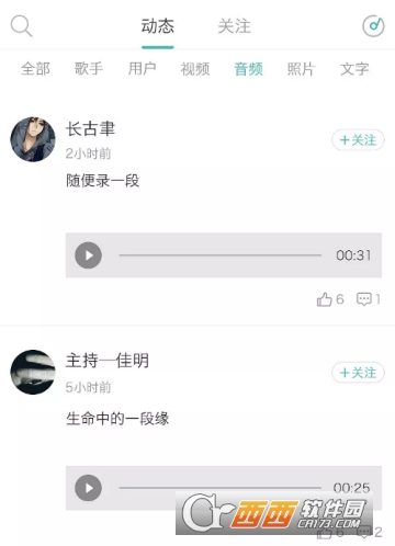 不要音乐怎么使用 打不开解决方法