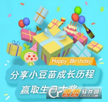 小豆苗怎么添加两个宝宝 添加两个宝宝方法