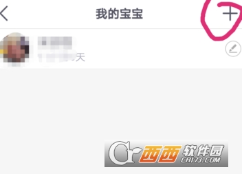 小豆苗怎么添加两个宝宝 添加两个宝宝方法