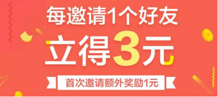 有没有邀请人注册送赏金的app？邀请人注册赚钱的软件有哪些？