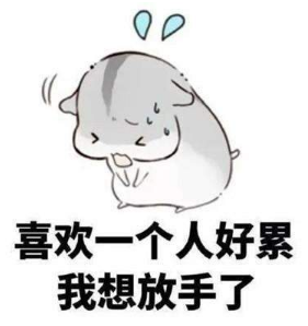 抖音女生等男生回消息表情包都有什么？女生等男生回消息高清表情包分享