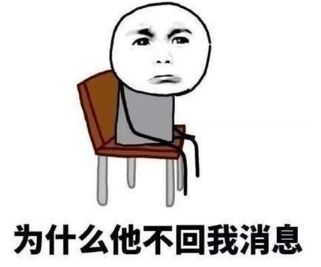 抖音女生等男生回消息表情包都有什么？女生等男生回消息高清表情包分享